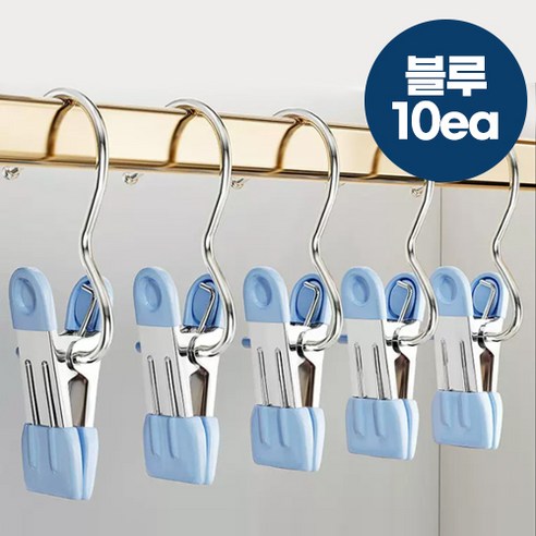 조선상인 바지 치마 한복 레깅스 논슬립 옷걸이 외집게, 10Ea, 블루