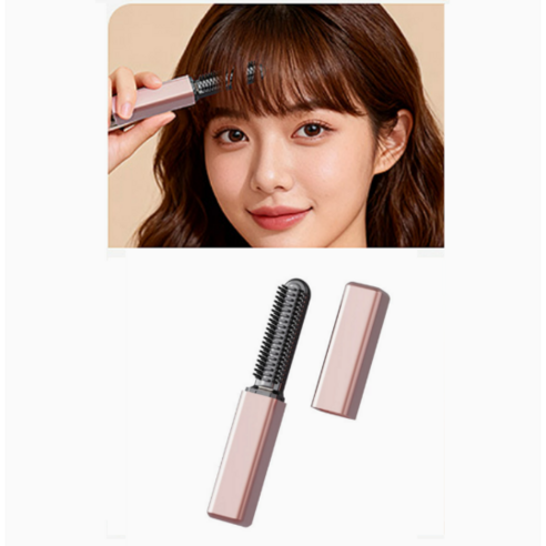 [고으니샵] 무선 초미니 앞머리 고데기 휴대용 충전식 빗고데기 옆머리