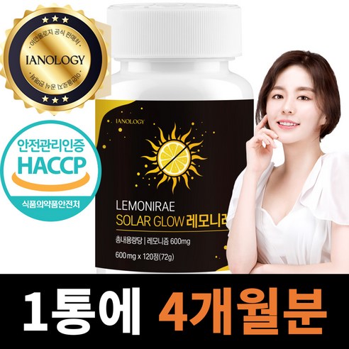 레모니래 고체 레몬즙 레몬정