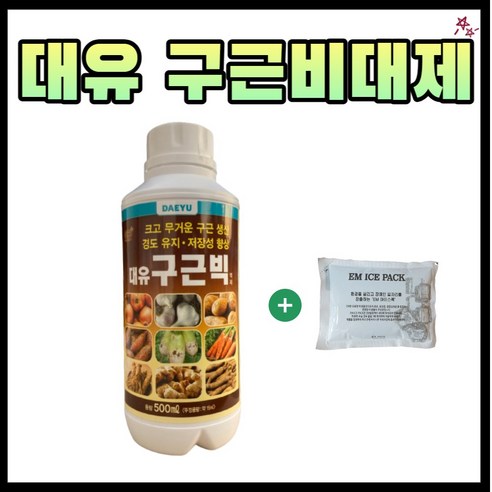 농사친구 대유 구근빅 500ml 구근비대제 + em아이스팩 마늘 양파 비료, 500ml 1병 + em아이스팩