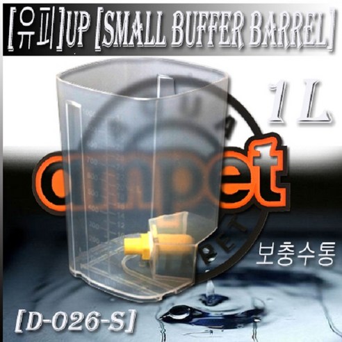 UP 보충수통(1L) Best Top5 UP 보충수통(1L) Best Top5