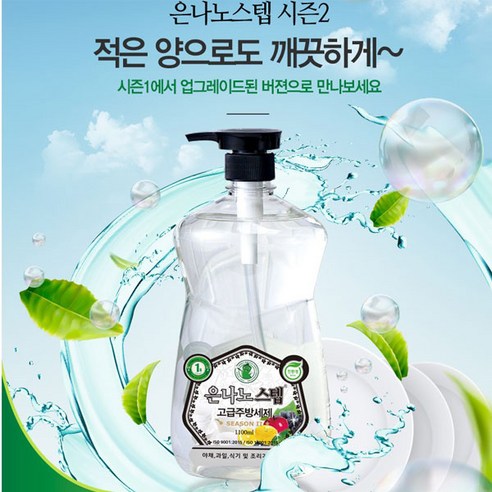 한국미라클피플사 은나노스텝 고농축 1종 주방세제 1100ml 사과향, 1개