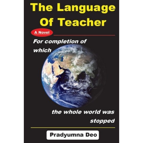 The Language Of Teacher: A Saga of Crusade Paperback, Independently Published, English, 9798577434052