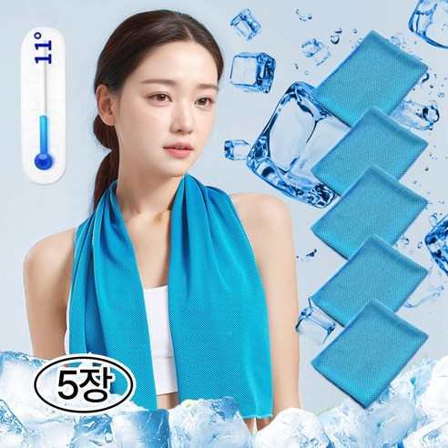 진텍스 아이스 쿨타월 5P 시원한 헬스 스포츠 등산 냉감 타월, 블루5P, 1세트