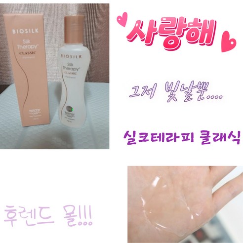 실크테라피 클래식 에디션 헤어 에센스 60 ml 1개, 60ml