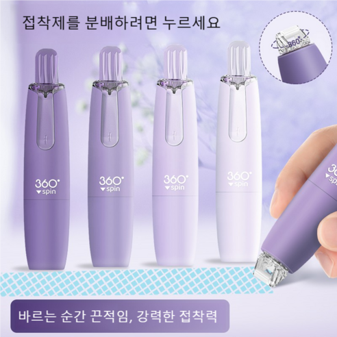 360도 회전형 양면 투명 풀 테이프 새학기 고얼굴치 미술 만들기 사무용품 보라색 그라데이션 4개, 1세트
