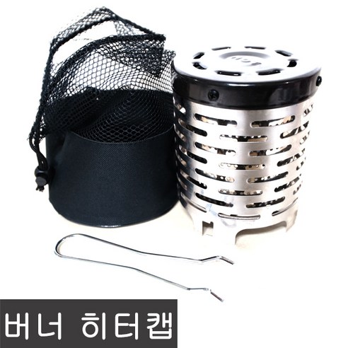 혼합색상 미니 히터캡 버너용 난로 – 1개 콘히터