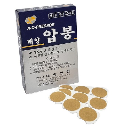 건강한 삶을 위한 스마트한 선택, 태양 압봉 6호 은색