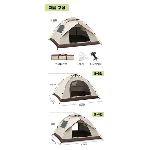 편리함, 공간, 내구성을 갖춘 완벽한 캠핑 텐트