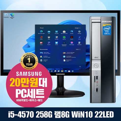 삼성컴퓨터사무용데스크탑조립게이밍pci59400 삼성 4세대 풀세트 무선랜탑재 256G 8G 윈10 22/24LED 포함 사무 업무 게임 인강 최적, 02번)4세대 256G/8G/10+24LED