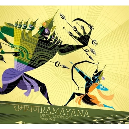 (영문도서) Ramayana: Divine Loophole Hardcover, Chronicle Books, English, 9780811871075