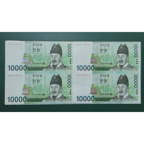 한국지폐 - 2023년 10000원권 4매연결권 (10월발행분)