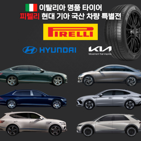 피렐리 245/40R19 피제로 올시즌 타이어 K1 P ZERO AS K1 3개입 세트 소나타 K5용 245 40 19, 245/40R19 94W 소나타 K5 순정 피렐리 245/40R19 피제로 올시즌 타이어 K1 P ZERO AS K1 3개입 세트 소나타 K5용 245 40 19, 245/40R19 94W 소나타 K5 순정