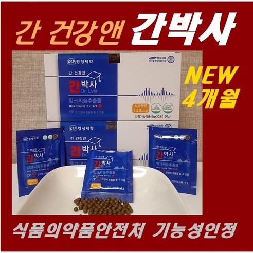 간건강앤 간박사 경성제약 간박사 4개월 밀크씨슬 실리마린 간건강회복