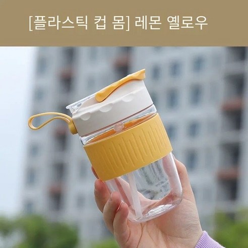 고가 물 컵 대용량 더블 음료 휴대용 커피 컵 여성 학생 컵 인터넷 연예인 밀짚 직접 마시는 컵, 색깔1_옵션4