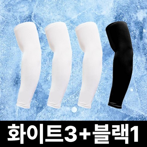 플로엔트 고탄력 자외서차단 쿨토시 골프 낚시 등산 4세트, 화이트3,블랙1, 4개