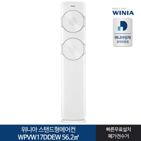 우아한 디자인과 강력한 냉방, 위니아딤채 WPVW17DDEW로 쾌적한 여름을!