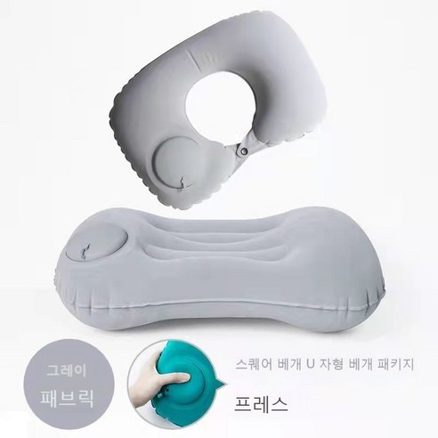 (1+1)초경량 U자형 베개 배낭 등산 휴대용 침낭 베개 여행, 캠핑 베개 1+1(회색입니다.)