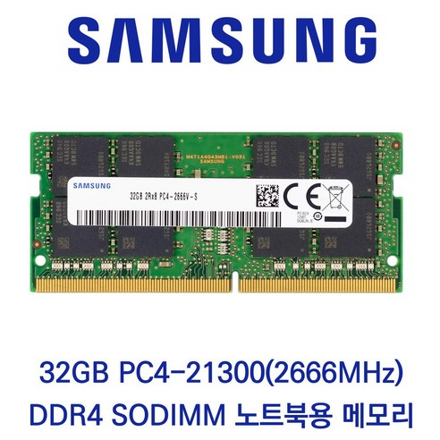삼성전자 노트북 32GB DDR4 2666 CL19 PC4-21300