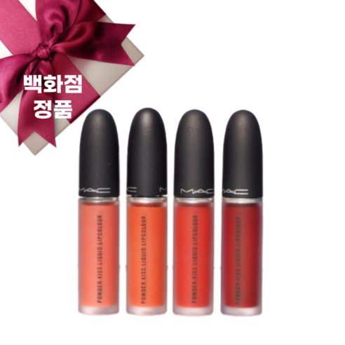 맥 파우더 키스 리퀴드 립컬러 MAC POWDER KISS LIQUID LIPCOLOUR, 마라케쉬-미어