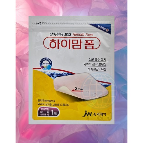 [약국용] 하이맘 폼 잘라쓰는 타입 1매 진물 흡수 유지 외과적 상처 드레싱 하지궤양 욕창, 3개