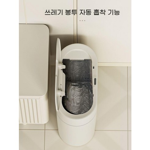 JAH 스마트 자동 센서 쓰레기통으로 더욱 깔끔하고 편리한 쓰레기 처리 경험을 시작하세요!