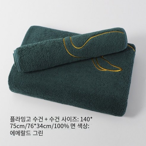 목욕 타월 여성면 성인 가구 증가 소프트, 플라밍고-에메랄드 그린 (같은 수건), {"크기":"140x75cm"}