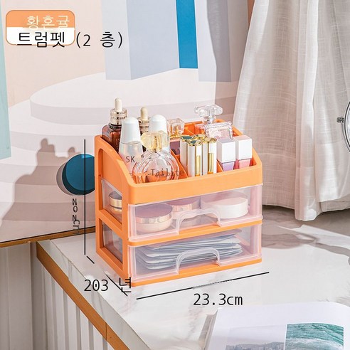 데스크톱 화장품 컬러 수납함 대리 발급 서랍장 액세서리 정리함 비닐 화장함 2 3층, 황혼 오렌지(트럼펫 2층)