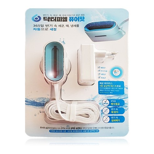 추천제품 자동변기세정기 변기세척기 닥터피엘 퓨어팟 소개