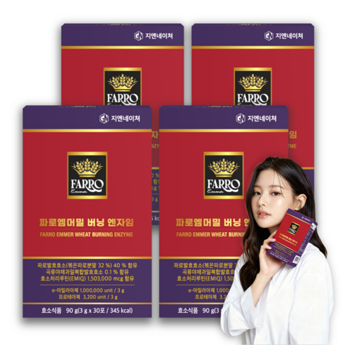 지엔네이쳐 100만 고역가 유기농 곡물 파로효소 탄수화물 단백질 소화 EMIQ 퀘르세틴 배당체 함유 지방분해효소 파로엠메밀 버닝 엔자임