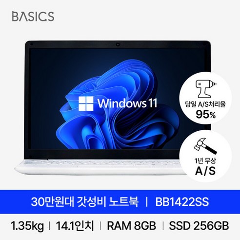 노트북 베이직북 14 3세대 BB1422SS 윈도우11 8GB 256GB IPS 14.1인치 인강용 사무용 가벼운 가성비노트북, 단일, 단일