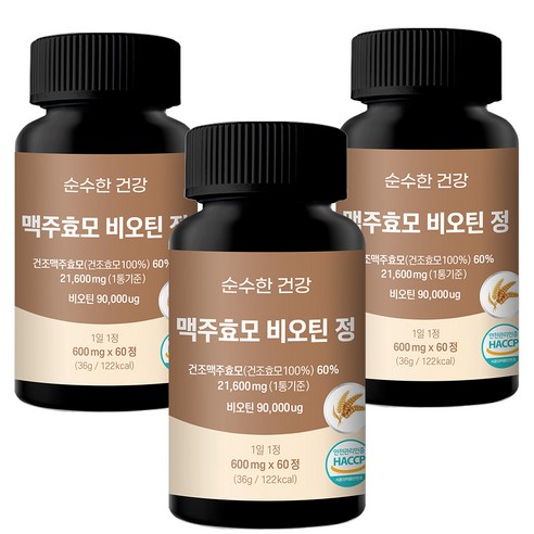 순수한건강 비오틴 정 맥주효모 고함량 21 600mg, 3개, 60정
