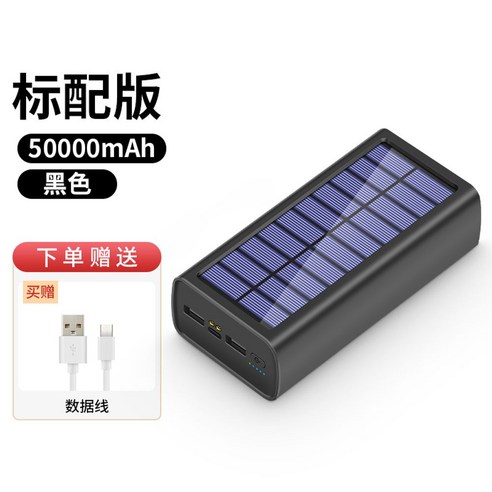 아웃도어 태양광 보조 배터리 대용량 여행 캠핑 고속충전, 50000mAh, 그린 스탠다드 에디션