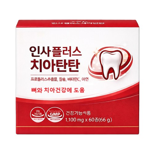 이가탄탄 함을 원하시는 분 인사 플러스 치아튼튼