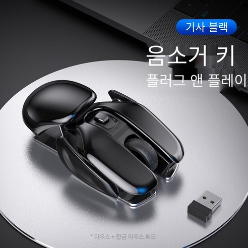 라디오 경쟁 게임 마우스 음소거 충전식 기계식 데스크탑 컴퓨터 사무실 가정용 Lol 치킨 착용 Cf 화재 라인 인체 공학 남성 무제한 마우스, 나이트블랙[음소거충전식]알루미늄합금마우스패드, 공식 표준