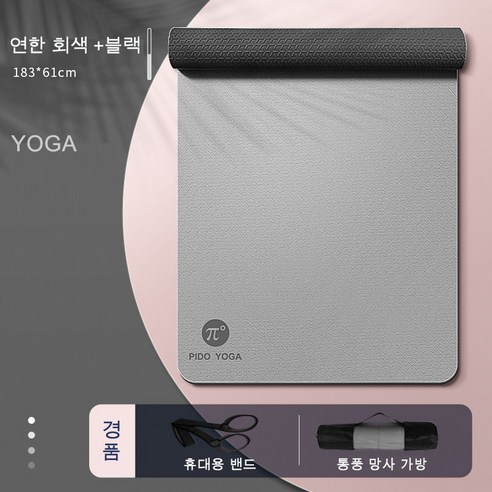TPE 스탠다드 투톤 미끄럼방지 충격흡수 요가매트 여성전문 피트니스매트 6mm 8mm, 연한 회색+블랙, 1개