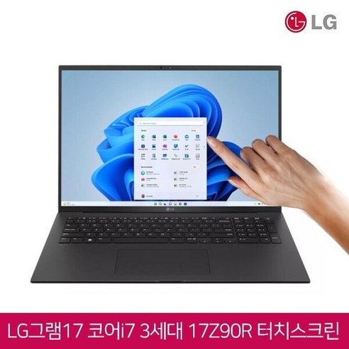 LG그램 17인치 터치스크린 노트북 리뷰 터치노트북
