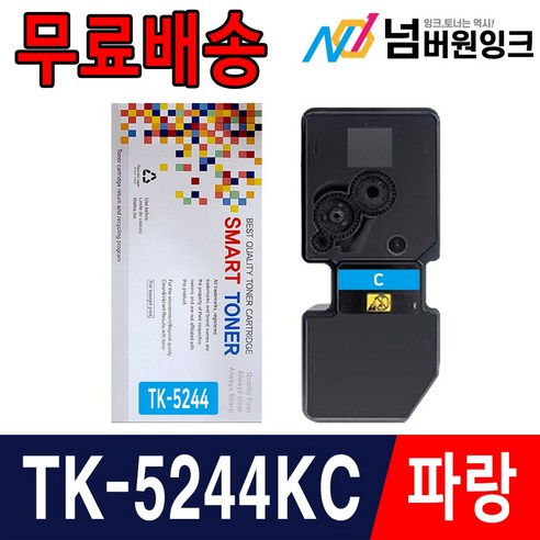 교세라 TK-5244 TK-5244KK P5026cdn M5526cdn M5526cdw P5026cdw 재생토너, TK-5244 [검정,파랑,빨강,노랑], 1세트