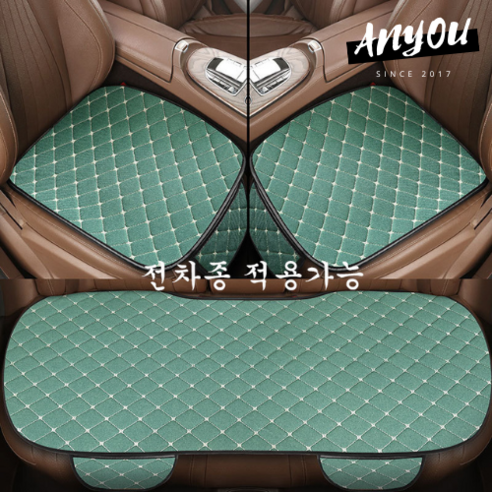ANYOU 카시트 커버 사계절 미끄럼방지 자동차 시트커버 차량용품 3종세트, 1세트, 그린