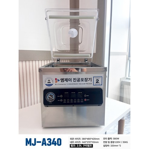 빠르고 효과적이며 사용하기 쉬운 진공포장기로 업소용 작업 효율성과 식품 안전성 향상