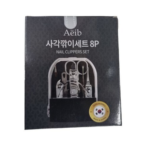 사각깎이세트 8P 미용관리용도구 네일케어 손톱정리