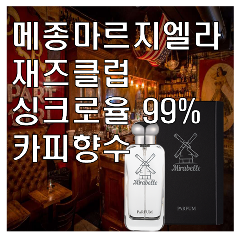 특별한 향기로 일상을 채우다