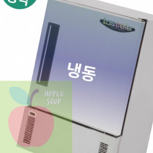 AP 냉장냉동고 라셀르LCT-114FS 110L급 냉동1칸