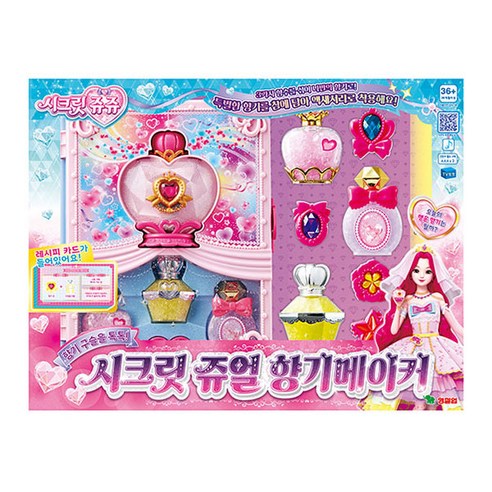시크릿 쥬얼 향기메이커