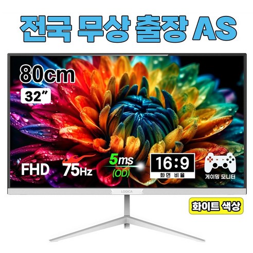 [전국출장AS] 현대디지텍코어 81cm 32형 FHD 광시야각 내장스피커 사무용 모니터, 32F75 화이트(일반)