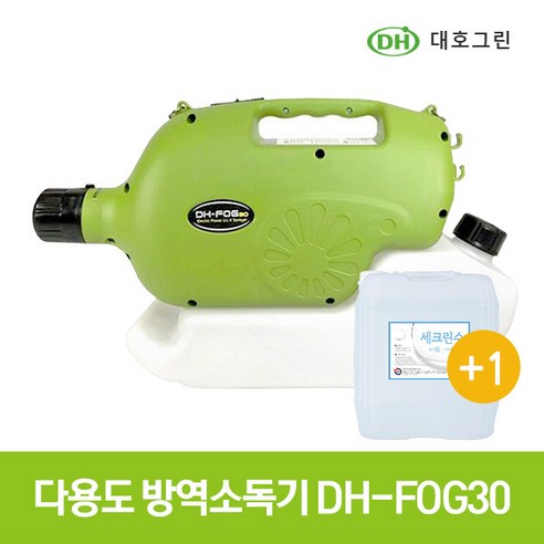 대호그린 포그30 유선방역소독기 + 세크린수 20L 1통