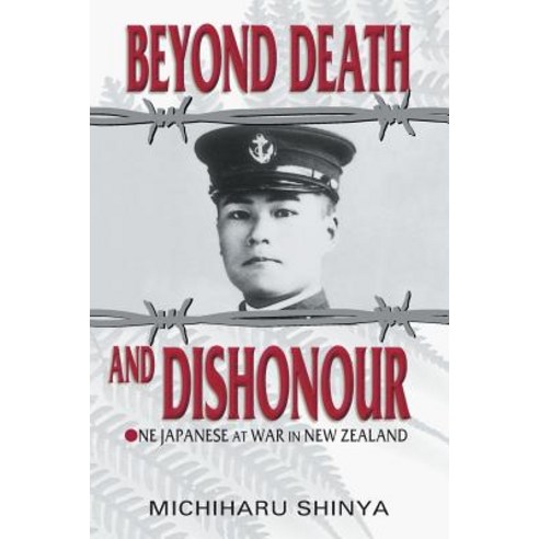 (영문도서) Beyond Death and Dishonour: One Japanese at War in New Zealand Paperback, Castle Publishing Ltd, English, 9780958212465