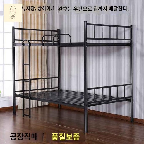 프레임 성인 침대 철제 책상 다락방 벙커 벙커형 철재, 90 폭*2m 두께 철판 침대, 더 많은 조합 형식