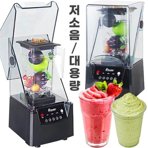 파워렌 조용히 잘 갈리는 진공블렌더 스무디 초고속 믹서기 대형 카페, PWR-002