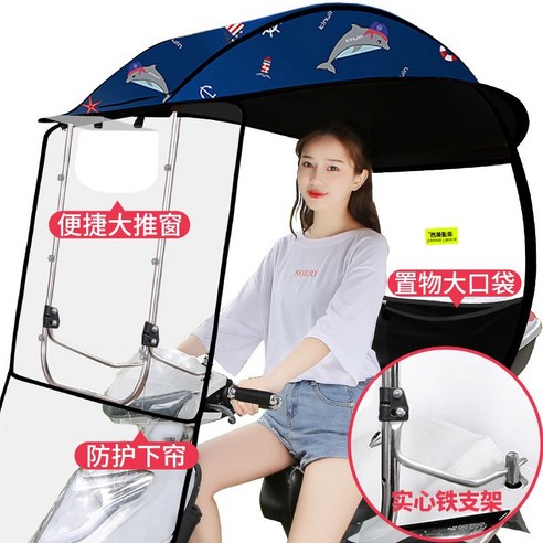 오토바이캐노피 스쿠터 방수커버 커버 지붕 비가림막 덮개 가리개, I